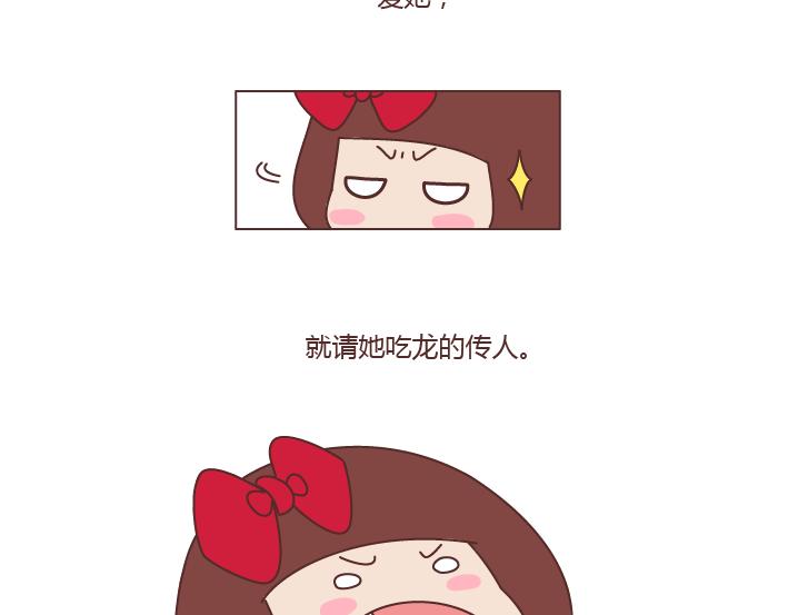 麦拉风2016漫画,第232话 哪里的人最好吃2图
