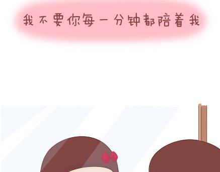 麦拉风-婚后80漫画,第29话 简简单单在一起1图