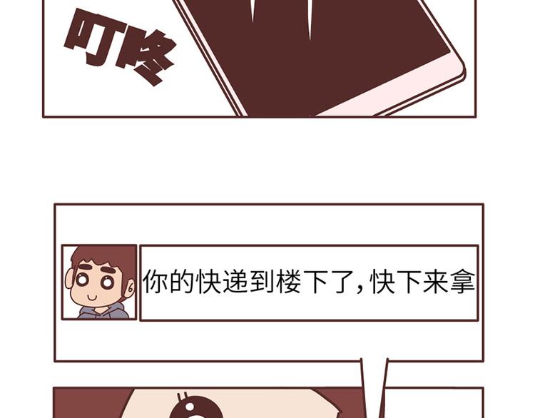 麦拉风-婚后80漫画,这样的情侣，最不容易分手2图