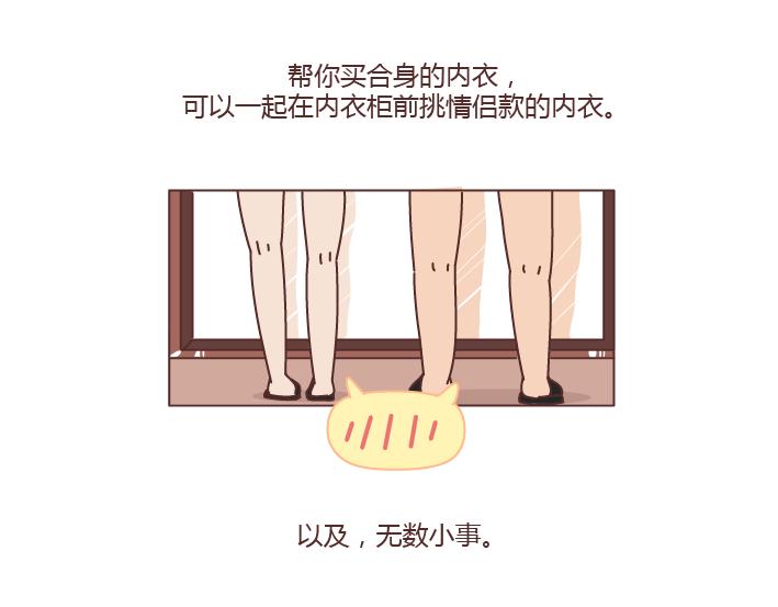麦拉风2016漫画,第240话 这条叫做爱情的路，让我们一起把它走完2图
