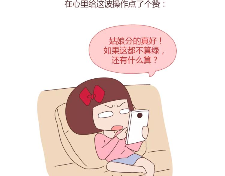 麦拉风2016漫画,第334话 心里没点B数？1图