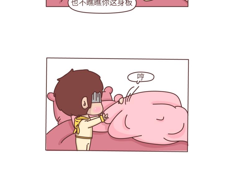 麦拉风2016漫画,第468话 公主抱1图