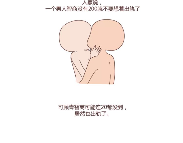 麦拉风2016漫画,第397话 人生若只初相见2图