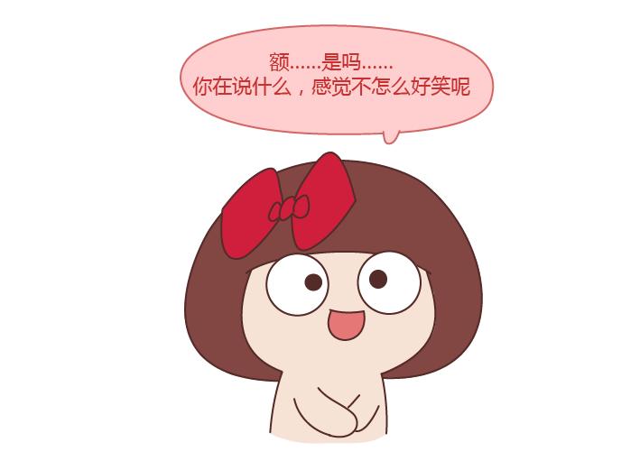 麦拉风2016漫画,第246话 如何从微信表情看穿一个女生的性格1图
