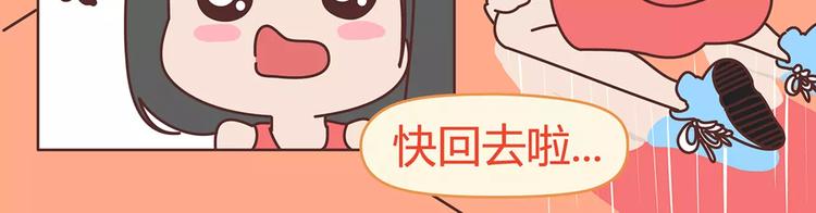 麦拉风-婚后80漫画,第408话2图