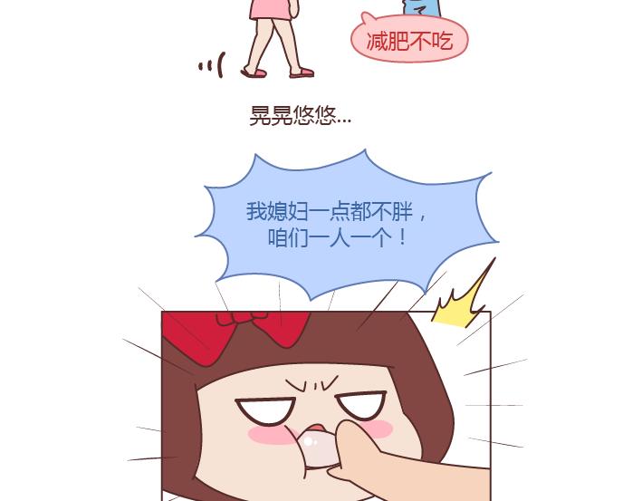 麦拉风-婚后80漫画,第250 我想要的未来2图