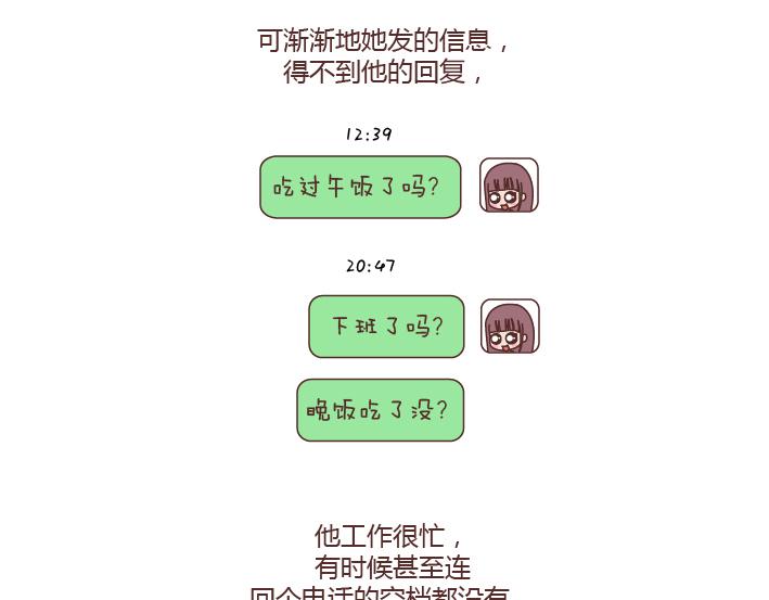 麦拉风2016漫画,第194话 和这种人谈恋爱才会长久2图