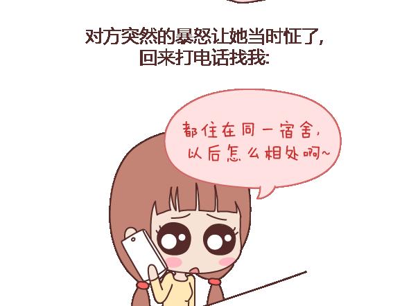 麦拉风2016漫画,第103话 坏人1图