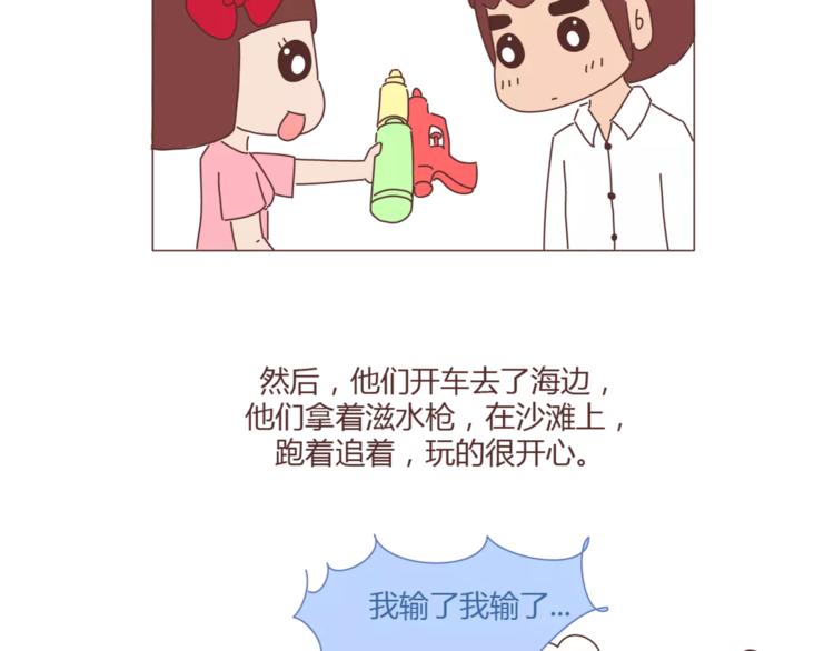 麦拉风-婚后80漫画,第405话 越宠老婆越幸运2图