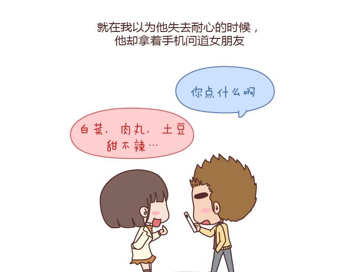麦拉风-婚后80漫画,第198话 我会跟你闹，说明你很重要1图