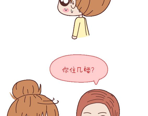 麦拉风2016漫画,第106话 别辜负一个姑娘的真心1图