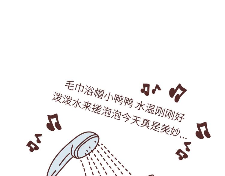 麦拉风2016漫画,第495话 找女朋友应该找这样的1图