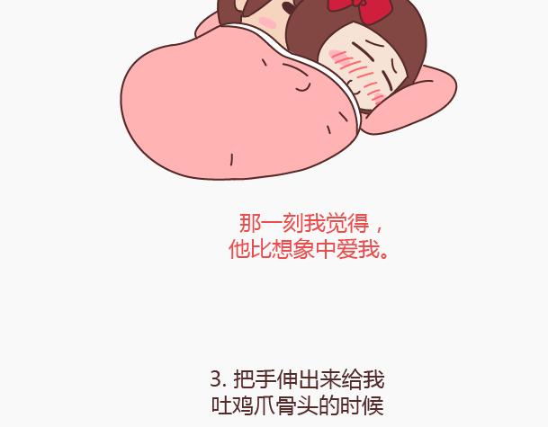 麦拉风2016漫画,第144话 他比想象中爱我2图
