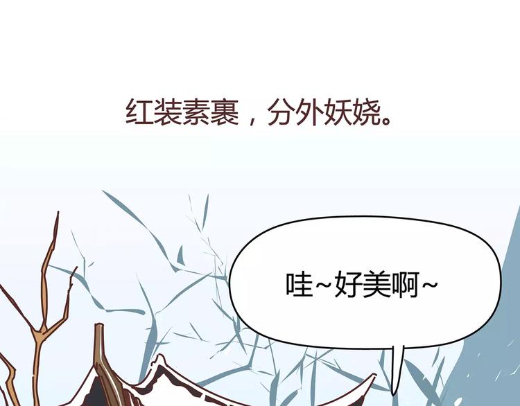 麦拉风-婚后80漫画,第385话 雪：这人是个傻子吧1图