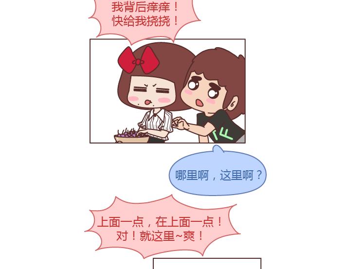 麦拉风2016漫画,第250 我想要的未来1图