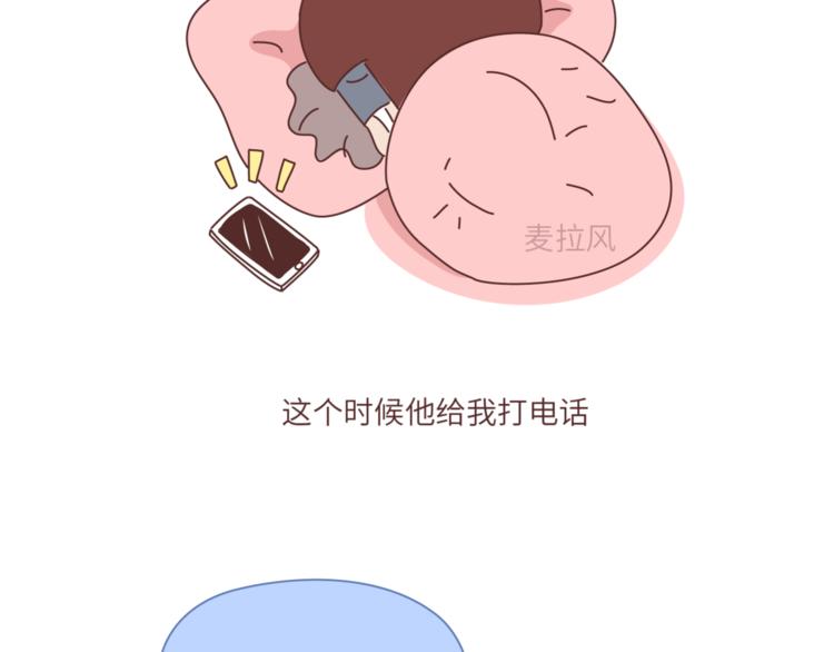 麦拉风2016漫画,第460话 “娶了我，你这辈子，就毁了。”1图
