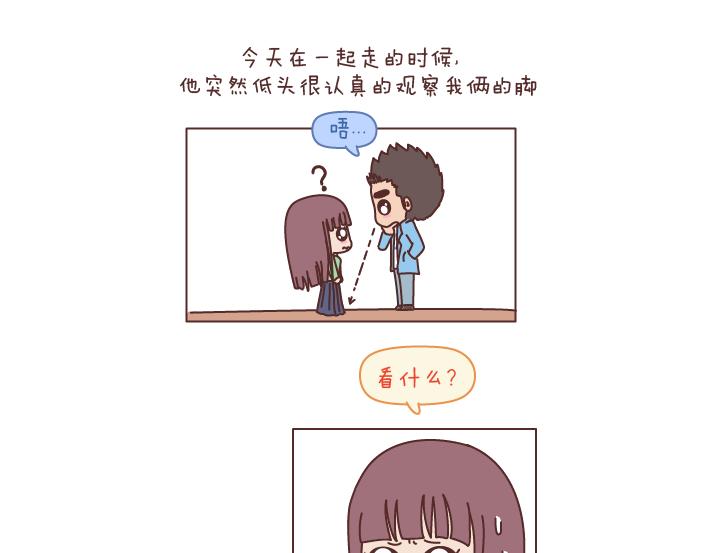 麦拉风2016漫画,第195话 有一个高个子男朋友是什么体验1图