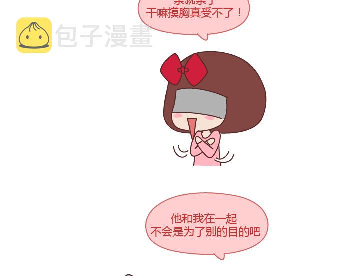 麦拉风2016漫画,第215话 摸胸的时候都在想什么1图