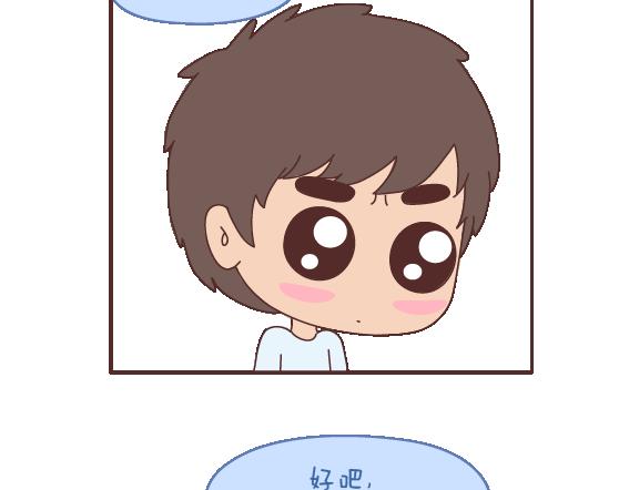 麦拉风2016漫画,第105话 就是嫌你穷才分手的啊1图