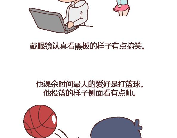 麦拉风2016漫画,第101话 写给过去2图