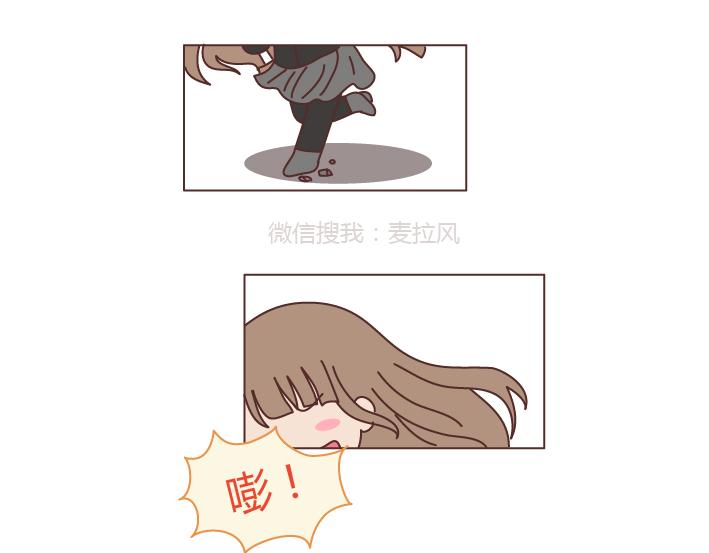 麦拉风2016漫画,第200话 你先忙吧，忙完之后记得想我2图