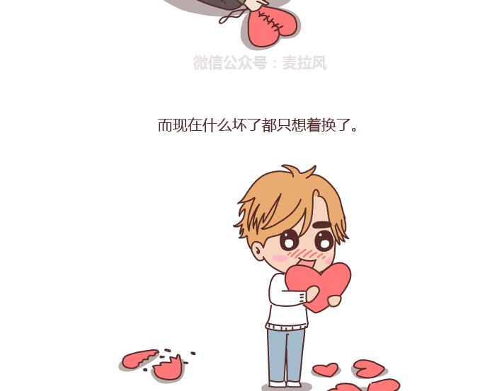 麦拉风2016漫画,第221话 长辈们的爱情2图