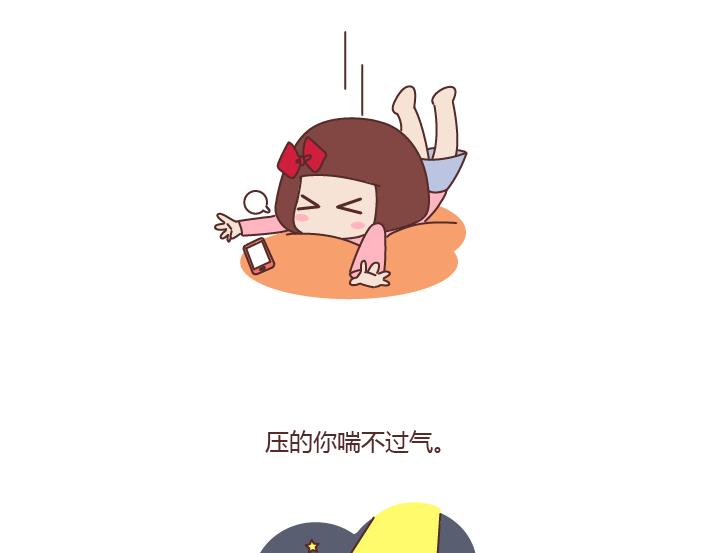 麦拉风2016漫画,第170话 陪你晚睡的人一定很爱你1图