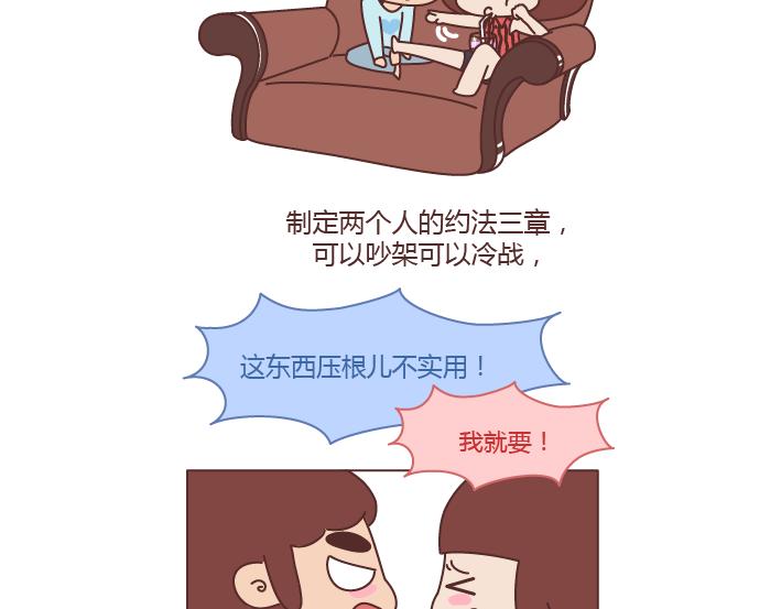 麦拉风2016漫画,第240话 这条叫做爱情的路，让我们一起把它走完2图