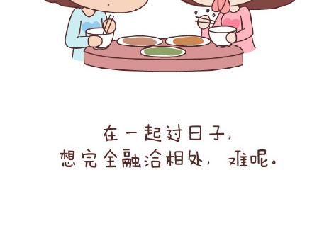 麦拉风2016漫画,第79话 相爱的人2图