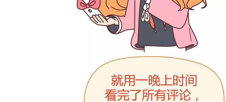 麦拉风-婚后80漫画,第383话 艾特渣男2图