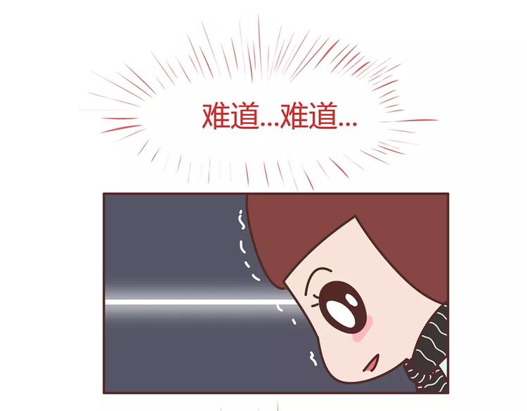 麦拉风-婚后80漫画,第344话 什么叫惊喜2图