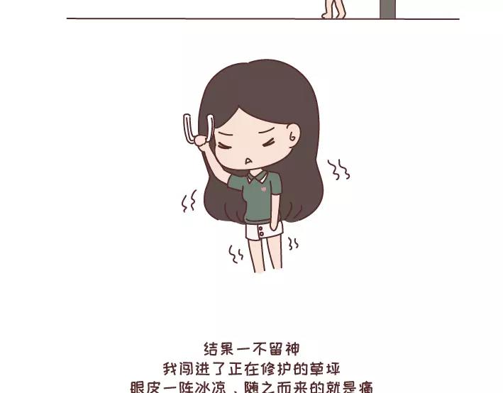 麦拉风2016漫画,第297话 一定要嫁给看穿你是怂逼的男生1图