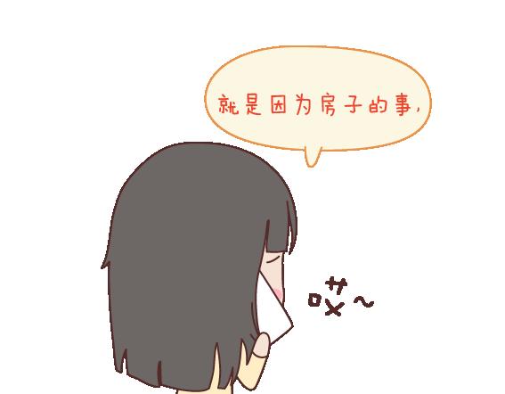 麦拉风-婚后80漫画,第107话 只是我们不同1图