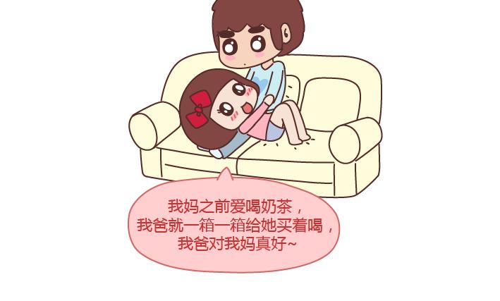 麦拉风2016漫画,第210话 同一个世界同一个老公2图