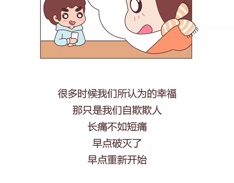 麦拉风-婚后80漫画,第372话 如何查看微信置顶2图