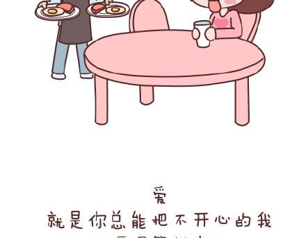 麦拉风-婚后80漫画,第77话 邂逅2图