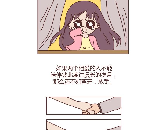 麦拉风2016漫画,第194话 和这种人谈恋爱才会长久1图
