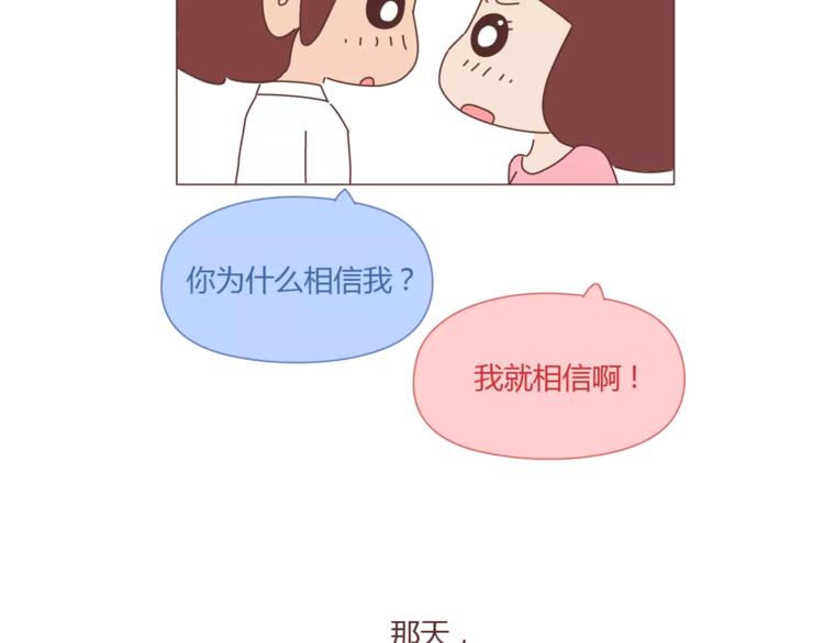 麦拉风-婚后80漫画,第405话 越宠老婆越幸运1图