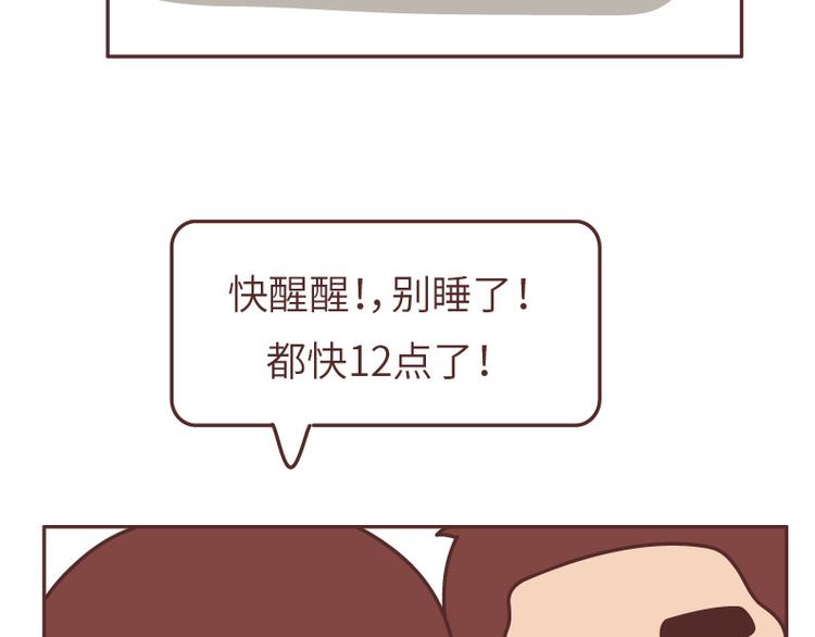 麦拉风-婚后80漫画,第490话 父母的爱，是世界上最笨拙的给予2图