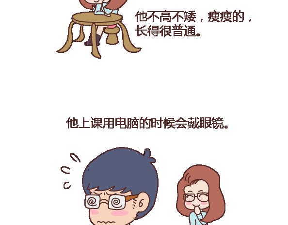 麦拉风2016漫画,第101话 写给过去1图