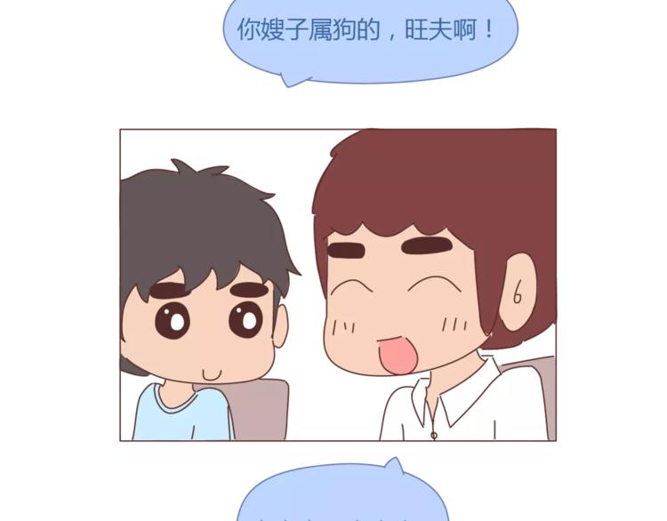 麦拉风-婚后80漫画,第405话 越宠老婆越幸运1图