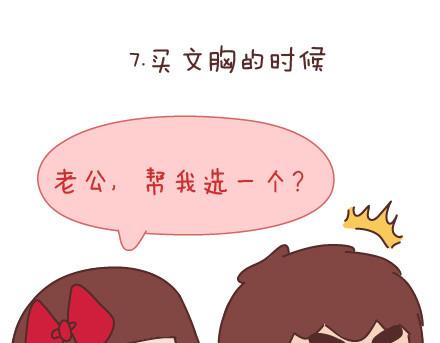 麦拉风-婚后80漫画,第73话 女人最性感的瞬间2图