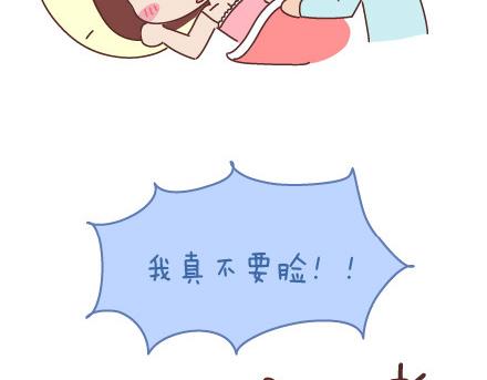 麦拉风-婚后80漫画,第81话 怎样才嫁他？2图