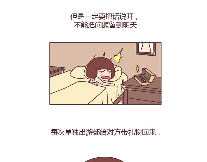 麦拉风2016漫画,第240话 这条叫做爱情的路，让我们一起把它走完2图
