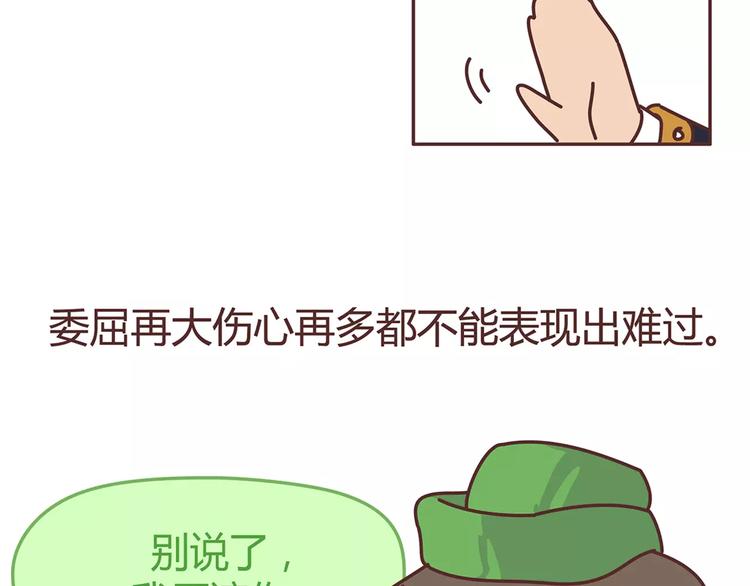 麦拉风-婚后80漫画,第333话 男生分手后一个月到一年的变化2图