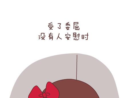 麦拉风-婚后80漫画,第50话 你和我2图