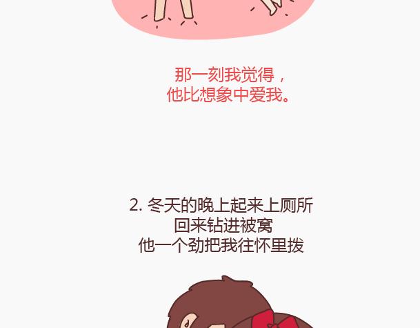 麦拉风2016漫画,第144话 他比想象中爱我1图