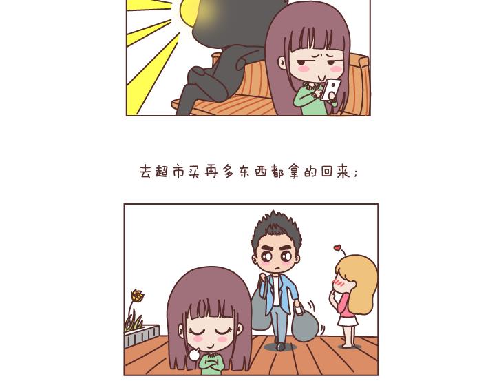 麦拉风2016漫画,第195话 有一个高个子男朋友是什么体验1图