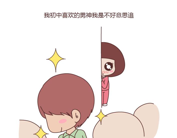 麦拉风2016漫画,第171话 今日少吃一块肉明日维密我走秀1图