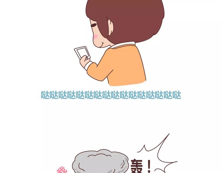 麦拉风-婚后80漫画,第341话 折磨女友的新姿势1图